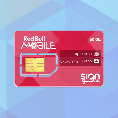 باقة داتا 60