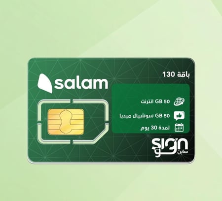 باقة 130 50 جيجا+50 جيجا _ 1 اشر