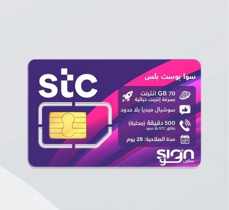 باقة بوست بلس