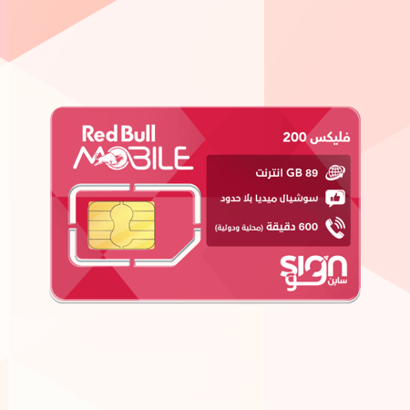 باقة فليكس 200