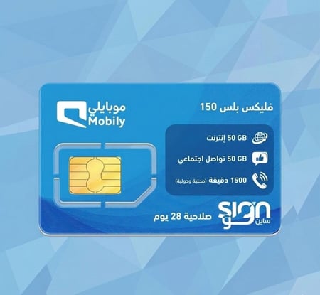 باقة فليكس بلس 150