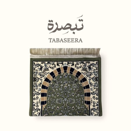 رِياض – سجادة صلاة الروضة الشريفة (أخضر المدينة)