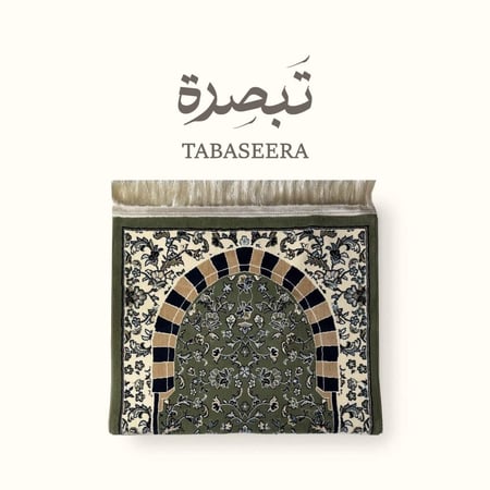 رِياض – سجادة صلاة الروضة الشريفة 4 مم (أخضر المدينة)