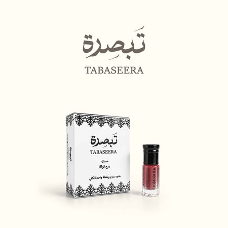 مسك التوت - عبير الأنوثة والبهجة في ربع تولة