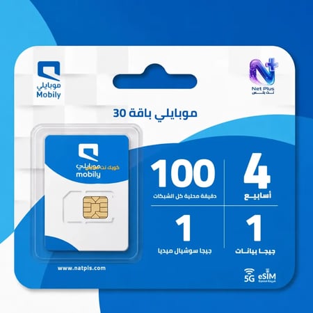موبايلي باقة 30 شريحة مسبقة الدفع 4 أسابيع