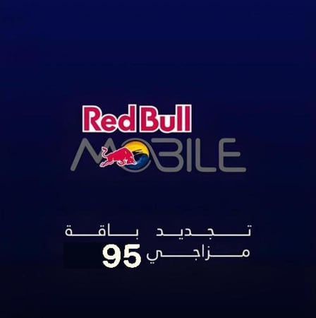 تجديد باقة ريد بل موبايل مزاجي 95