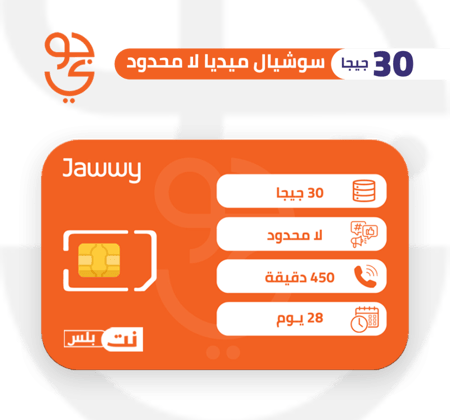 جوي ستار 90 شريحة إتصال وبيانات مسبقة الدفع 28 يوم