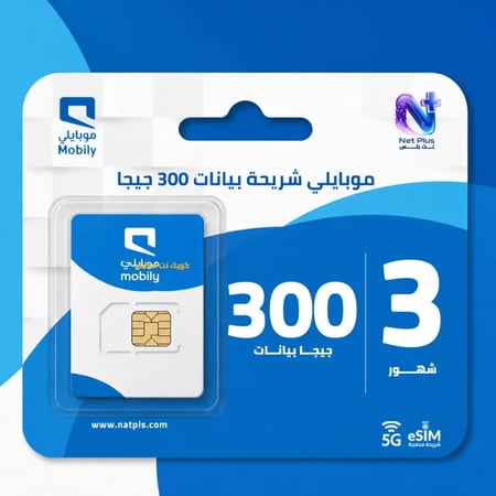 موبايلي شريحة بيانات 300 جيجا