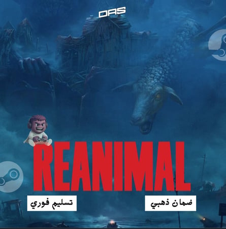 REANIMAL | ري أنيمال - PC Offline