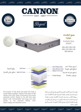 مرتبة Regent ذات نوابض منفصلة