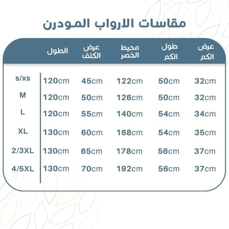 روب مودرن بقبعة - ليموني