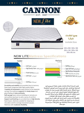 مرتبة نيو لايت | New Lite
