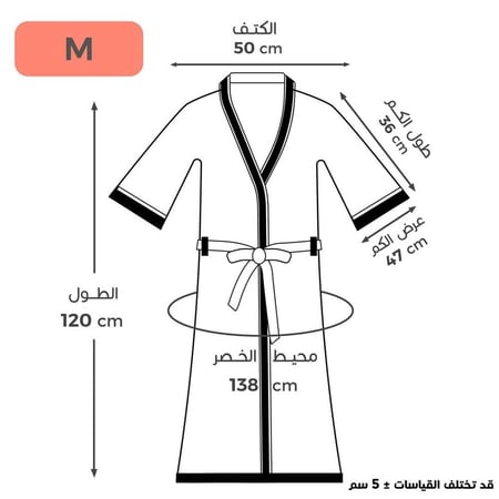 روب ملكي - ابيض