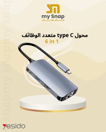 محول متعدد الوظائف تايب سي 6 في 1 يسيدو HB15