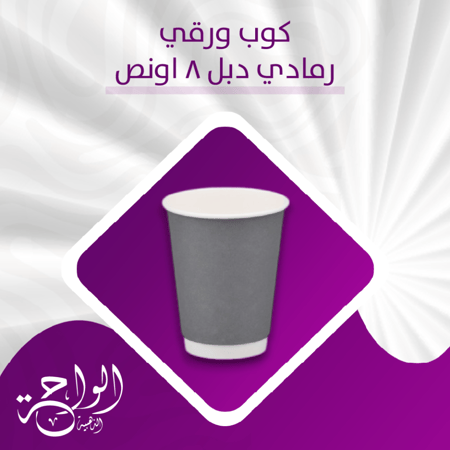 اكواب ورقية 8 أونص دبل وردي - 500 حبة