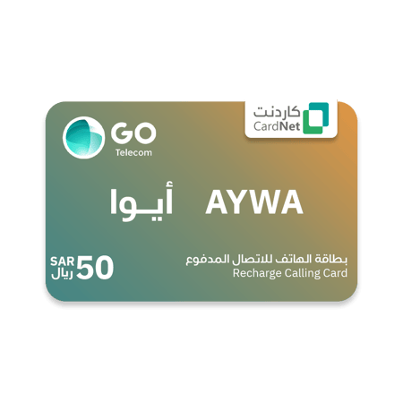 شحن رصيد ايوا 50 ريال
