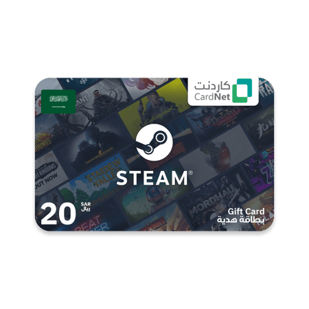 ستيم سعودي 20 ريال