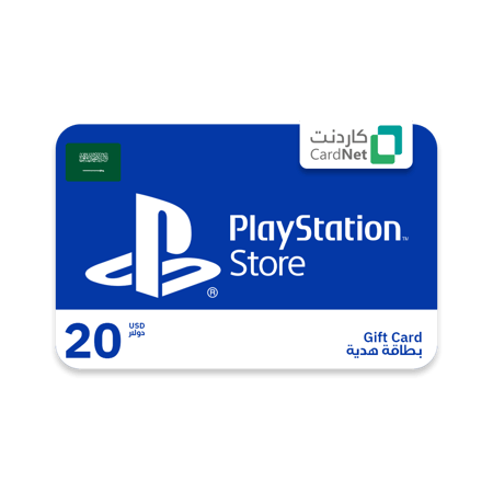 20 دولار بلاي ستيشن سعودي