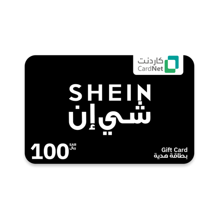 شي إن 100 ريال