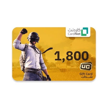 UC 1800 شدات ببجي