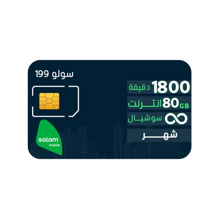 شريحة سلام سولو 199