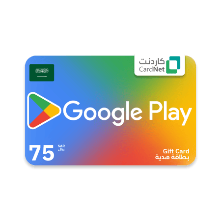 بطاقة جوجل بلاي سعودي 75 ريال