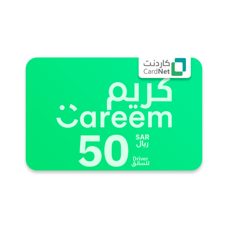 كابتن كريم 50 ريال