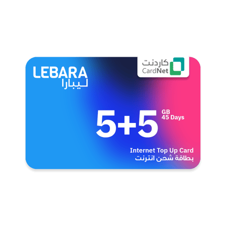 5+5 جيجا نت ليبارا صالحه لمدة 45 يوم