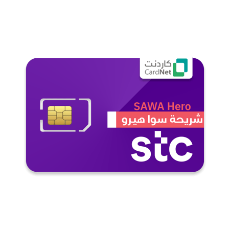شريحة باقة سوا هيرو الشهرية