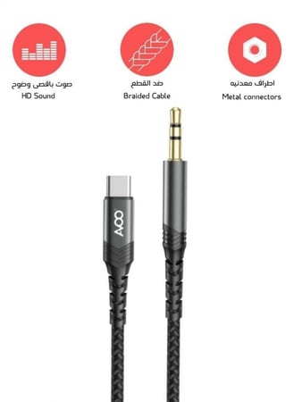 افو | كيبل أوكس AUX من 3.5 مم إلى منفذ تايب سي