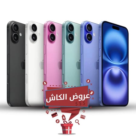 ابل ايفون 16 | 256 جيجا | 5 جي || عروض الكاش ||