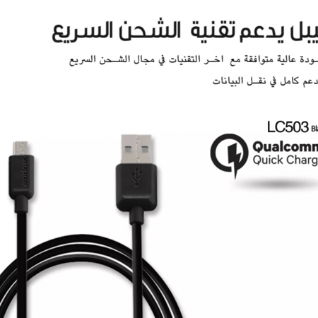 يو اس بي مايكرو ووبو - كيبل مايكرو يو اس بي