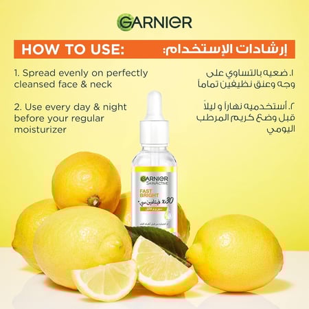 سيروم فيتامين سي اشراقة سريعة من غارنييه سكين اكتيف