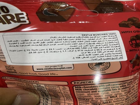 شوكلاتة مانشيز munchies