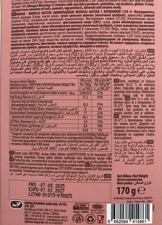 انجل هيرو شوكولاتة شعر بنات 170g