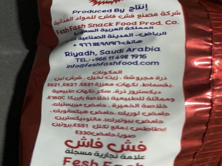 فش فاش