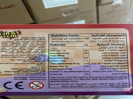 حلاوة مضغ حامضة فواكة مشكله 113g