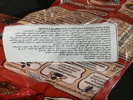 شوكلاتة مانشيز munchies