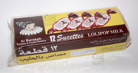 حلاو مصاص بالحليب