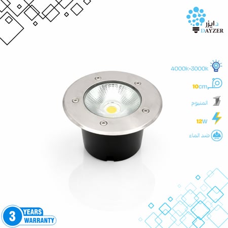 كشاف دفن أرضي دائري LED – إنارة صفراء 3000K | |