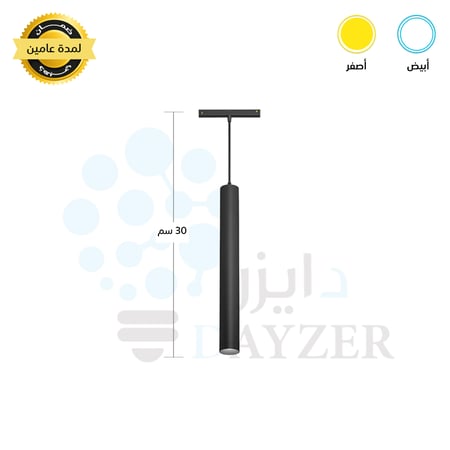 سبوت انارة مغناطيسي خارجي سلندر