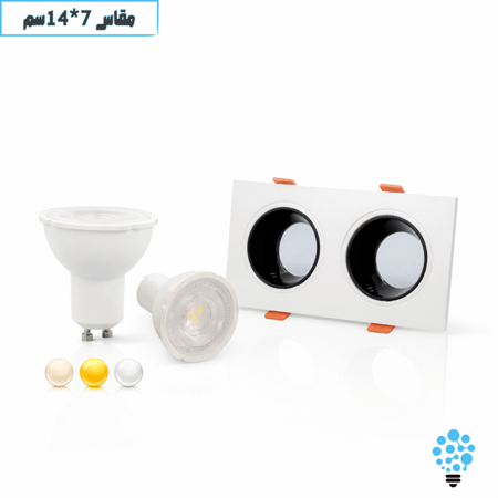 إطار سبوت لايت مزدوج بلاستيك + لمبتان GU10 ضمان خمس سنوات وهولدران بأسلاك 7*14سم