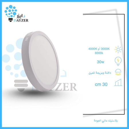 بانل ليد لطش 30 واط