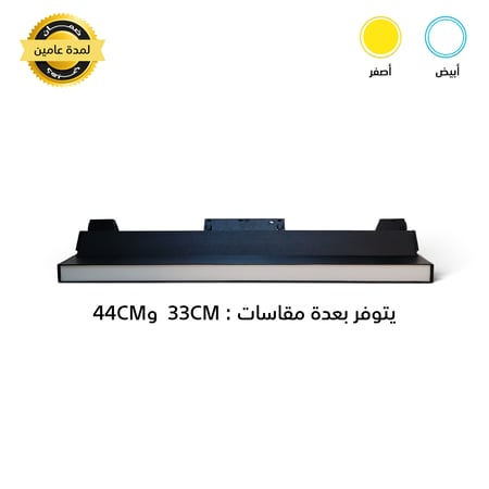 بنل إنارة مغناطيسي متحرك