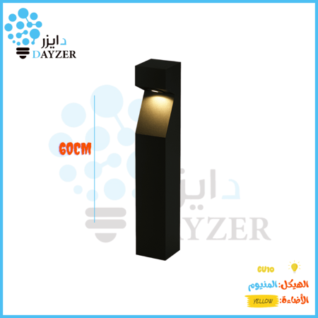 عمود انارة حدائق حلزوني 60 سم