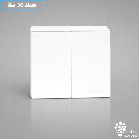 مفتاح دركسون مجوز أبيض | HYLUMEN DAYZER |