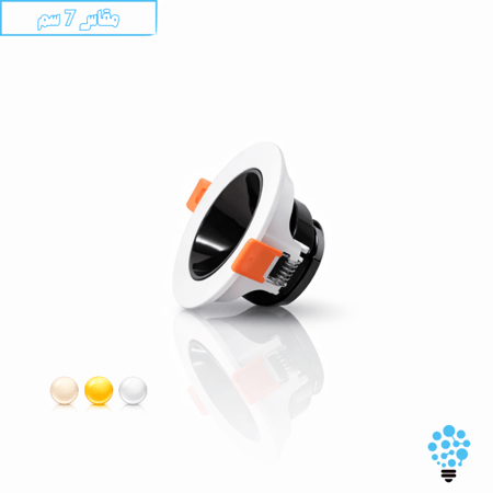 اطار سبوت دائري مانع للتوهج – ألمنيوم أبيض في أسود 7سم