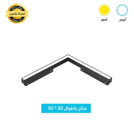 إنارة مسار مغناطيسي زاوية 30×30 سم 20واط – تصميم بنل مودرن