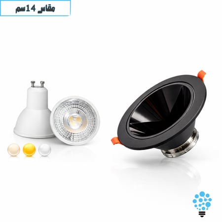 اطار سبوت دائري مانع للتوهج – بلاستيك + لمبة GU10 وهولدر بسلك | مقاس 14 سم ضمان 5 سنوات