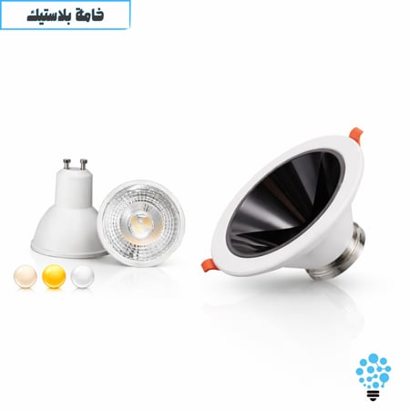 اطار سبوت دائري مانع للتوهج – بلاستيك + لمبة GU10 وهولدر بسلك | مقاس 14 سم ضمان سنتين